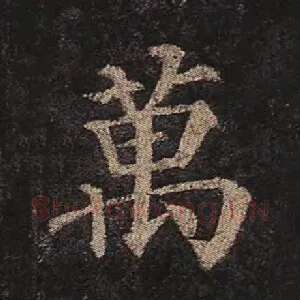万