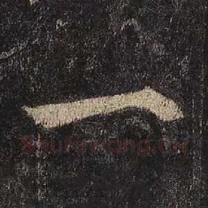 一