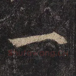 一