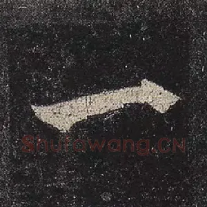 一
