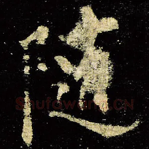 随
