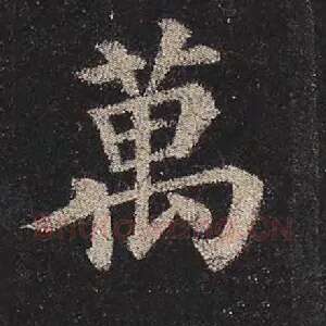 万