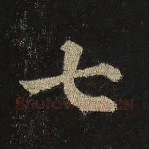 七