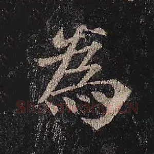 为