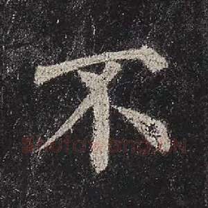 不