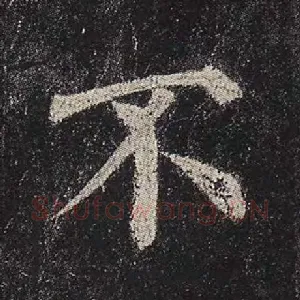 不