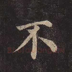 不
