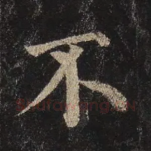 不