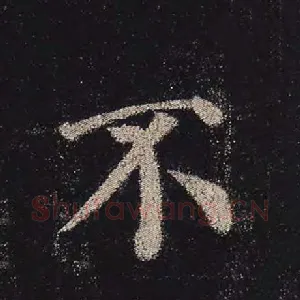 不