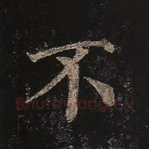 不