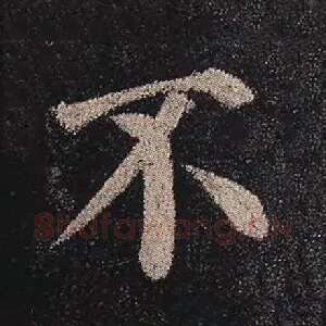 不