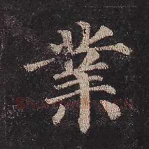 业