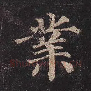 业