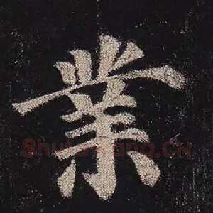 业