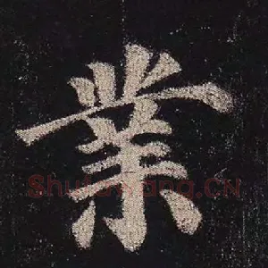 业