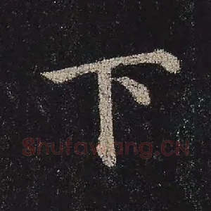 下