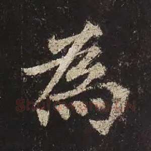 为