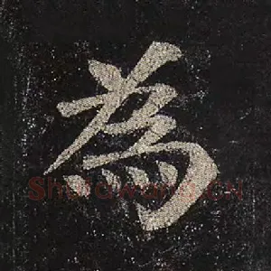为