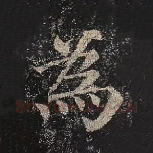 为