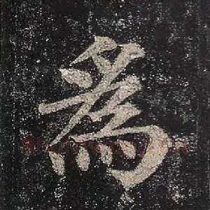 为
