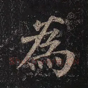 为
