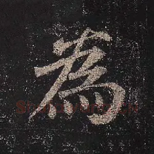 为