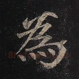 为