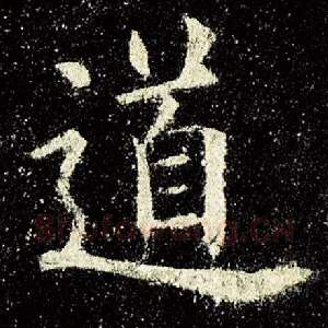 道