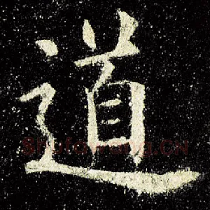 道