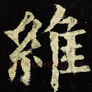 维