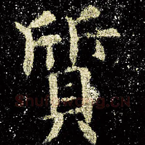 质