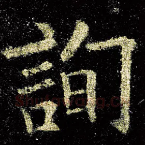 询