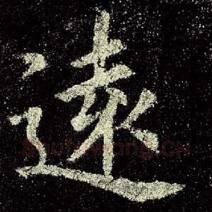 远