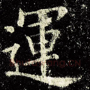 运