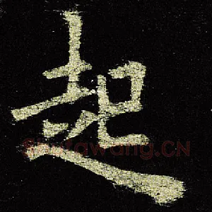 起