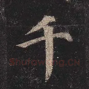 千