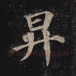 升