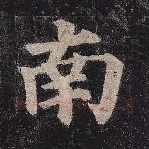 南