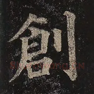 创