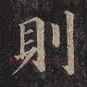 则
