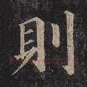 则