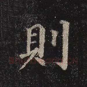 则