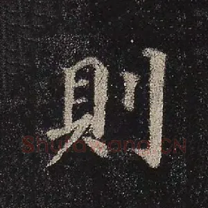 则
