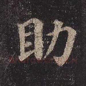 助