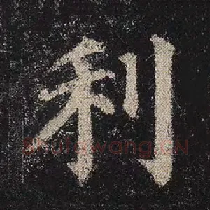 利