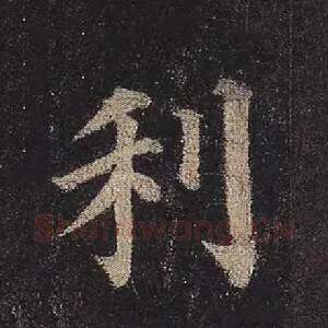 利