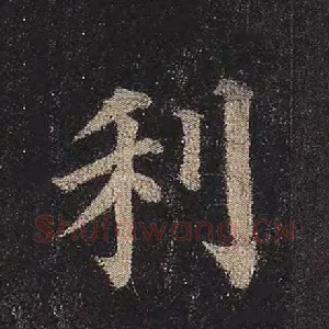 利