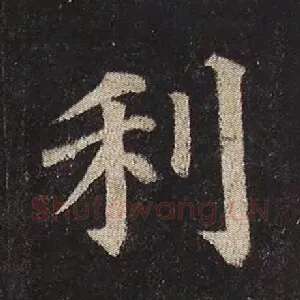利