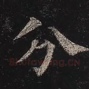 分