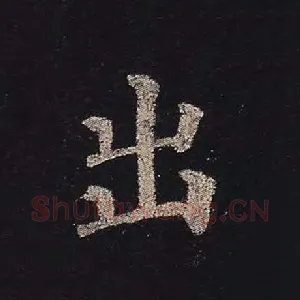 出